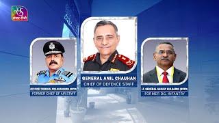 CDS General Chauhan Speaks at Sansad TV Conclave | 20 September, 2024