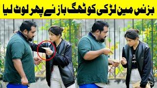 Businessman Larki Ko ThaagBaaz Ne Phir Loot Liya Best Prank | @Velle Loog Khan Ali