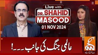 LIVE With Dr. Shahid Masood | World War | 01 NOV 2024 | GNN