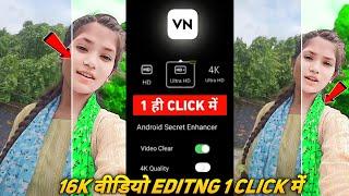 How To Convert Normal Video To 4K Quality Video In Vn | Vn Video Editing Tutorial