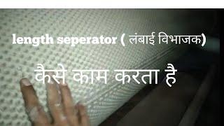 length seperator kashe kam karta hai in Hindi language || Sortex tech