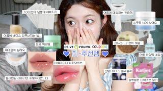 여름에 필히 쓰셔야합니다..ദ്ദി 찐-추천템 ˎˊ˗ 올리브영 추천템 • 쿠팡 추천템 | 여름 스킨케어, 여름 베이스, 다이어트템, 글로우립, 여름 관리템