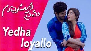 Yedha loyallo Song Teaser of Guppedantha Prema || Vinod Lingala, Eye Wink Productions || Sai Aditi