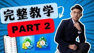 【PART 2】【全網最仔細】MT4 教学 MetaTrader 4 教学 | 35分钟直接上手MT4 | 【手把手带你】spread？lot size？take profit stop loss