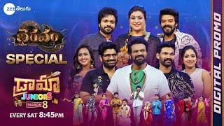 Bhairavam Team Special Full Promo | Drama Juniors Season 8 | This Saturday at 8:45 PM | Zee Telugu