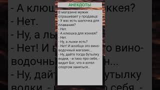 В магазине мужик спрашивает у продавца... #анекдоты #приколы #шутки