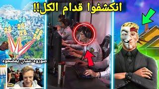 أغبى 4 لاعبين انمسكوا وهم يغشون في فورت نايت وانفضحوا!! ( خويه فضحه! ) Fortnite