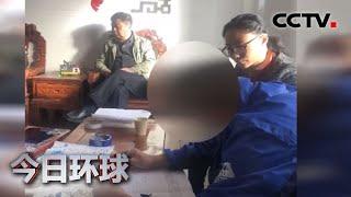 江苏泰兴：5岁男童患脑疾不幸去世 捐献遗体和眼角膜 | 《今日环球》CCTV中文国际