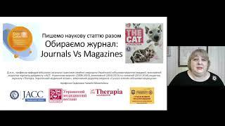 Обираємо журнал для своєї наукової публікації: Journals vs Magazines