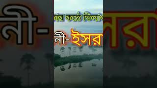 সূরা বনী-ইসরাঈল(surah al- isreal)চমৎকার কন্ঠে তিলাওয়াত | qari by Ahmad Al Shalabi #reels #viral