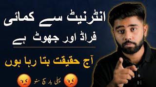 ONLINE EARNING IS FAKE IN PAKISTAN - Reailty by Kashif Majeed