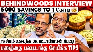 இதுல INVEST பண்ணா சின்ன Savings-ல  கோடீஸ்வரன் ஆக முடியுமா.? SECRETS உடைத்த DR.பட்டாபிராமன் பேட்டி