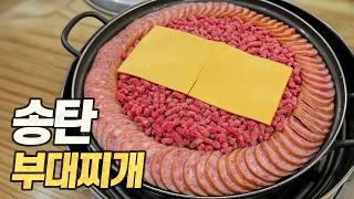 부대찌개 순례길 : 경기남부편 (평택 송탄, 수원) with 빠니보틀