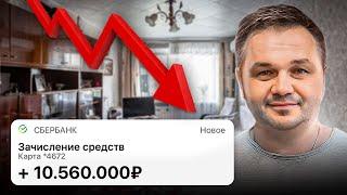 КАК ДОРОГО ПРОДАТЬ ЛЮБУЮ КВАРТИРУ, КОГДА РЫНОК ПАДАЕТ?