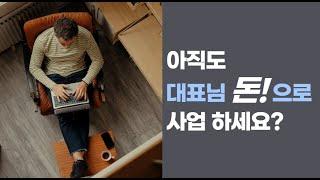 정책자금 전문 솔루션 한국비지니스경영관리센터