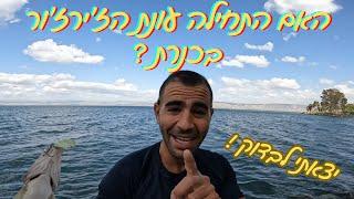 האם התחילה עונת הז'ירז'ור בכנרת? יצאתי לבדוק !
