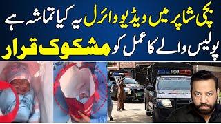 Viral Video & role of policeman | exclusive details by Alag News Tariq Mateen