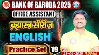 Bank of Baroda Classes 2025 | BOB Office Assistant English Practice Set 19 | RK Mehto Sir