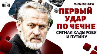 Чечня на ушах: взрывы, Кадырову послан сигнал! Ненависть к русским. Корейцев бросили в бой / Закаев