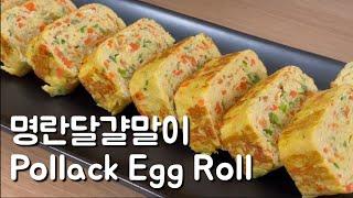 Sub) 요리초보 | 태어나서 두 번째 만들어 본 명란달걀말이 | Basic Cooking | Pollack Egg Roll |