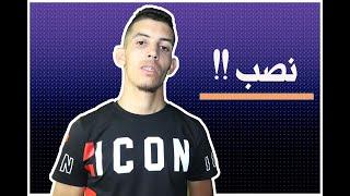 التطبيق الذي شرحه بريزما نصاب !! فيديو توضيحي بالدلائل