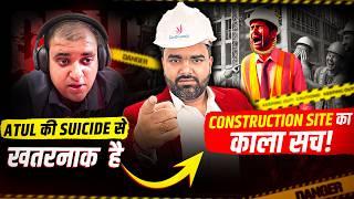 Atul Subhash Suicide Case | Suicides case in Construction Industry and Civil Engineering