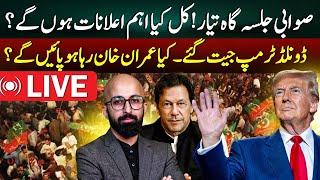 Live | Exclusive Updates on PTI Sawabi Jalsa | Trump's victory & Imran khan Release |  Breaking News