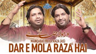 DAR E MOLA RAZA HAI (ع) | Sonu Monu | New Manqabat 2020 | New Manqabat Mola Raza | Ya Mola Raza (ع)