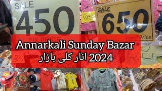 Anarkali Bazar Lahore/affordable & cheap price Kids  clothes /Sunday Bazar/Bchon ki eid ki shopping