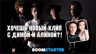 NUTEKI НА BOOMSTARTER - ДНИ КИЛОМЕТРЫ (АКУСТИКА)