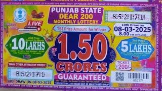 PUNJAB STATE DEAR 200 MONTHLY LOTTERY  DRAW DATE 08/03/2025 LIVE RESULTS (8PM)