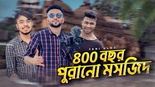 ৪০০ বছর পুরানো মসজিদ | Feni Vlog | মুহুরি সেচ প্রকল্প | Feni City