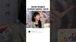 대부분 여자들이 남자에게 심쿵하는 포인트