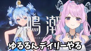 【鳴潮】65 逆境深塔やる【VTuber】#冬陽リッカ