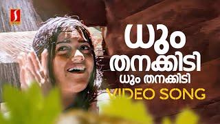 Dhumthanakkadi Video Song | Mullavalliyum Thenmavum | Gireesh Puthenchery|Franco| Ganga|Baby Kalyani