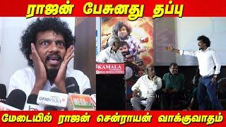 ஒருமையில் பேசிய ராஜன், கடுப்பான Sendrayan K Rajan fight Local Saraku Audio Launch cinema news tamil