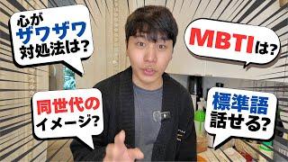 [Chat] I will answer the questions I received while making miso soup