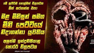 "සික්සා කුබුර්" අලුත්ම ඉන්දුනීසියානු හොල්මන් චිත්‍රපටය - Movie Review Sinhala | Home Cinema Sinhala