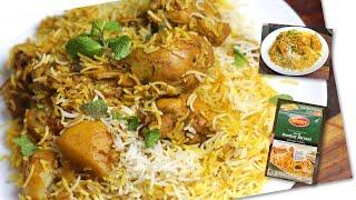 Bombay Biryani Recipe With Shan Biryani Masala | bombay chicken biryani recipe