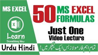 50 Most Important MS Excel Formulas in Urdu Hindi | Just One Video Lecture For Excel Learners