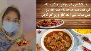 keto diet|Eid al-adha and general keto diet plan| weight loss #weightloss #viral #ketodiet