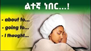 ላደርግ ነበር! እያደረኩ ነው! ላደርግ ነው!   ለሁሉም ደረጃ የሚሆን