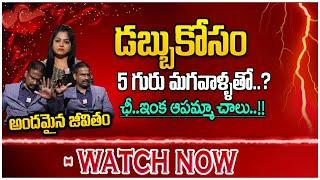 ANDAMAINA JEEVITHAM NEW EPISODE | Best Moral VIDEO | DR KALYAN CHAKRAVARTHI | SumanTV Anchor Jaya