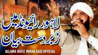 Very Heart Touching Bayan Imran Aasi 2024/By Hafiz Imran Aasi Official 2