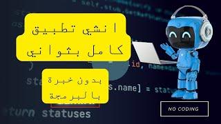  صدمة للمبرمجين: Mistral AI هيغير قواعد اللعبة تمامًا! 