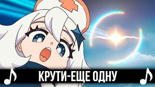 [КАВЕР] Крути - Еще одну |  Feat @TheChalkeaters One more Pull  | Genshin Impact (Геншин Импакт)