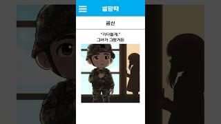 곰신