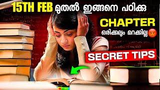 Secret Study Tips To Remember What You Studied | Study Motivation Malayalam