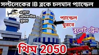 চলমান দূর্গা মন্ডপ - Kolkata's First Moving Pandel in 2024 - saltlake ib block---4th october open