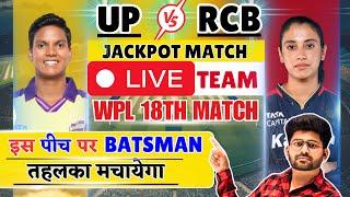  LIVE, UP-W VS BLR-W, UP-W VS RCB-W, UP-W VS BLR-W FANTASY TEAM, UP-W VS BLR-W FANTASY PREDICTION,